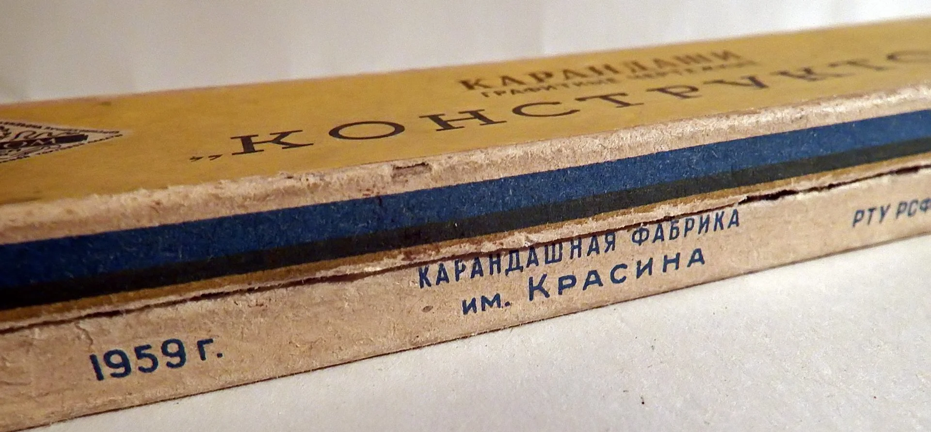 Коробка от карандашей Конструктор. 1959 год - миниатюра 2