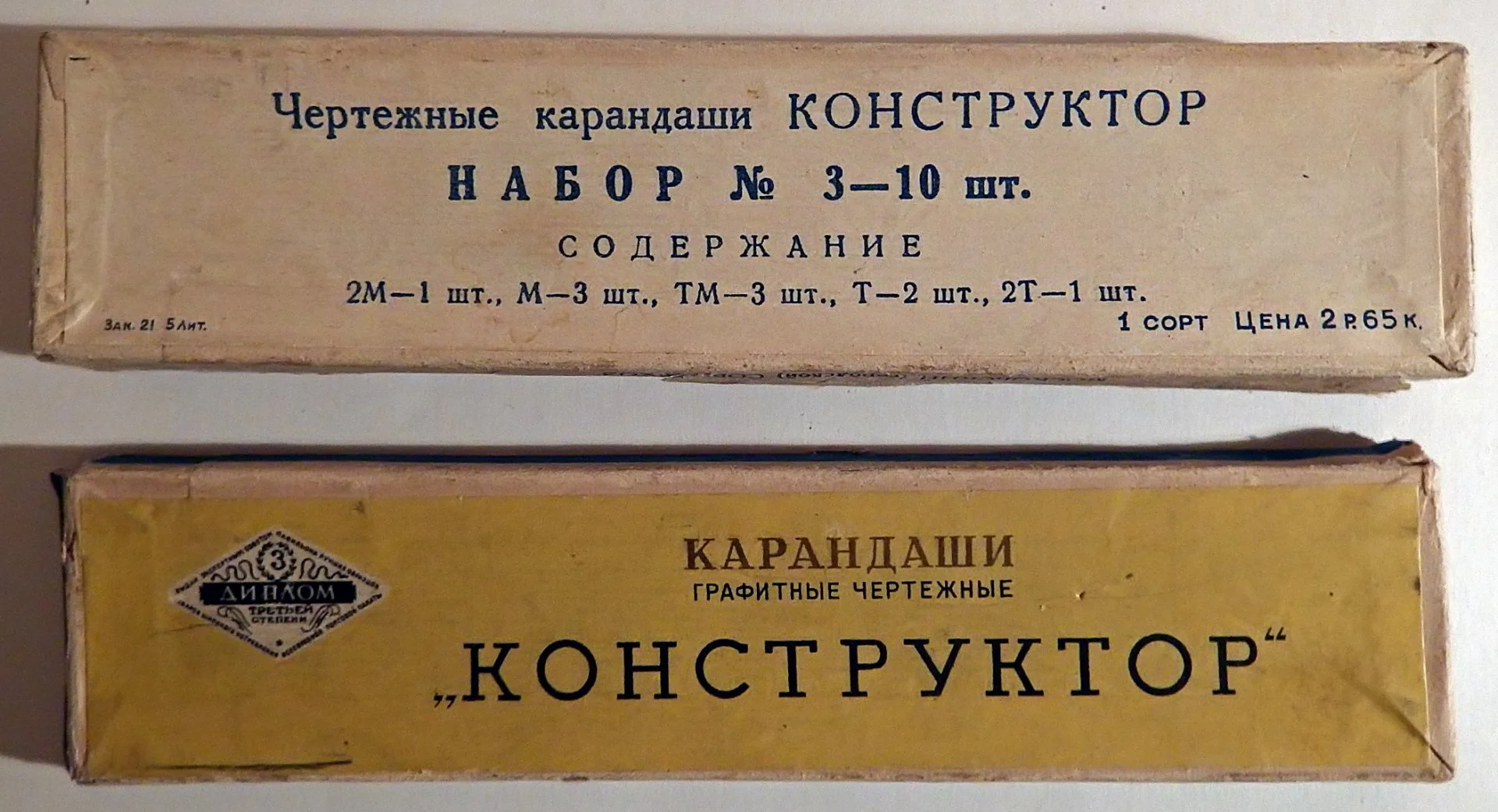 Коробка от карандашей Конструктор. 1959 год - миниатюра 4