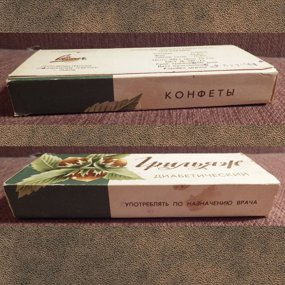 Коробка от конфет Грильяж. 1981 год - миниатюра 2