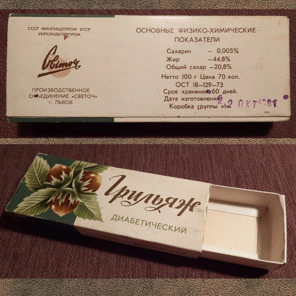 Коробка от конфет Грильяж. 1981 год - миниатюра 3