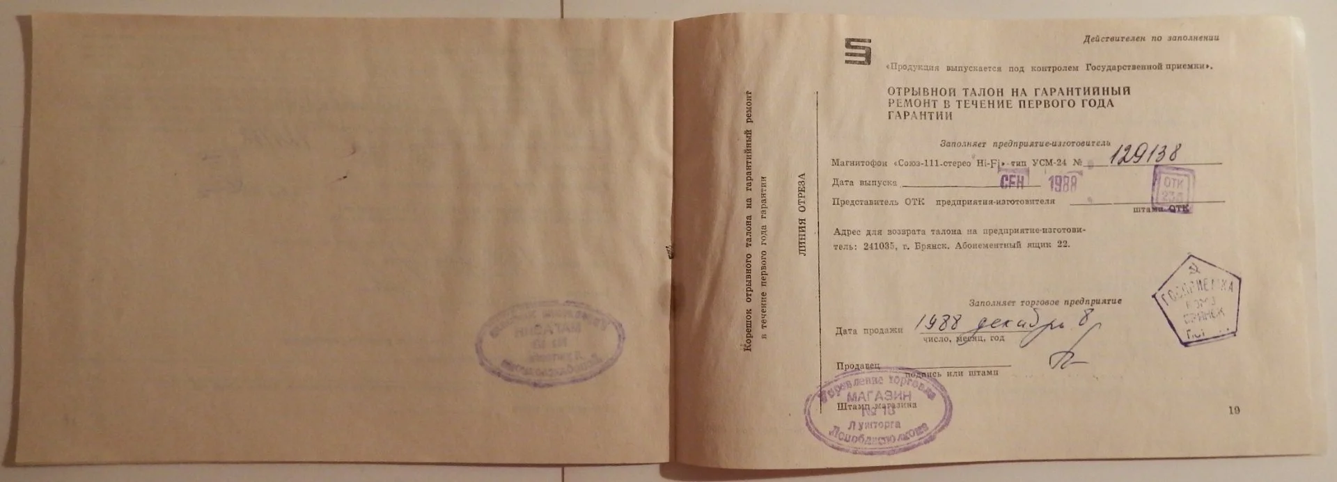 Буклет Инструкция к магнитофону Союз. 1988 год - миниатюра 4