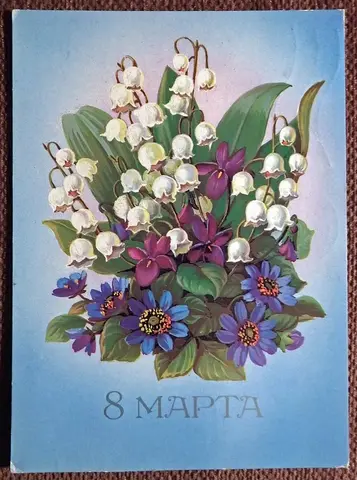 Открытка. Худ. Курьерова. 1987 год