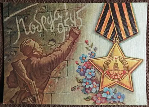 Открытка. Худ. Листков. 1990 год