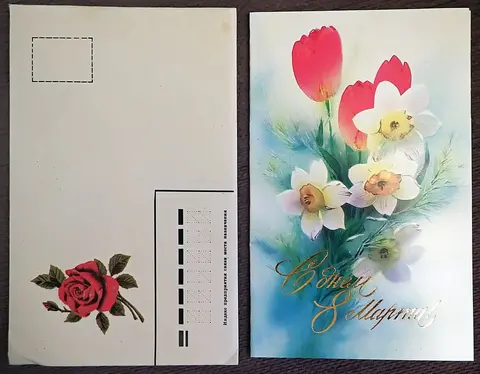 Двойная открытка. Худ. Горелов + конверт. 1989 год