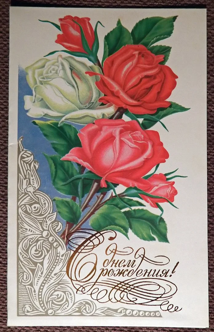Двойная открытка + конверт. Худ. Лисецкий. 1989 год - миниатюра 3