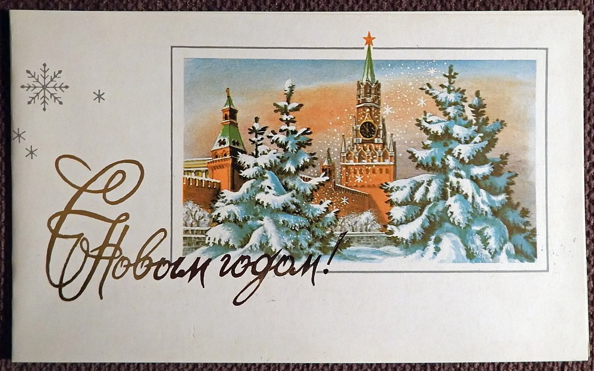 Двойная открытка. Худ. Лукьянов. 1986 год - изображение 1