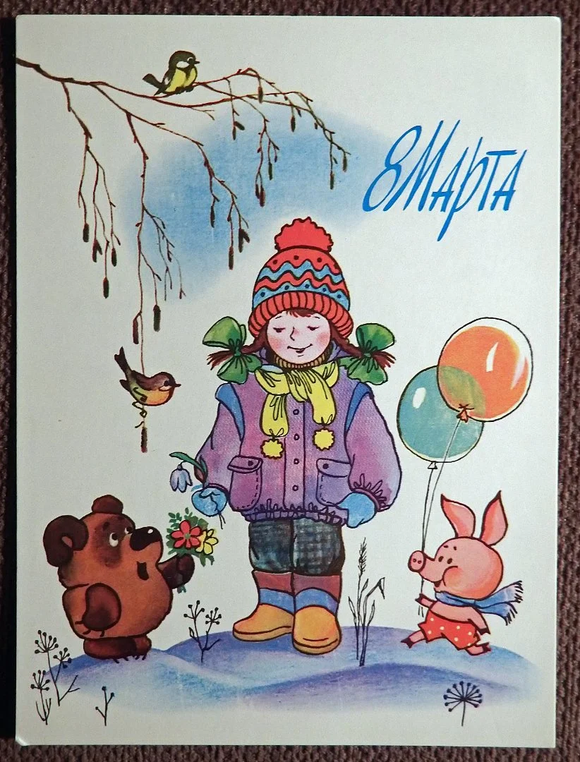 Открытка. Худ. Жебелева. 1987 год - изображение 1