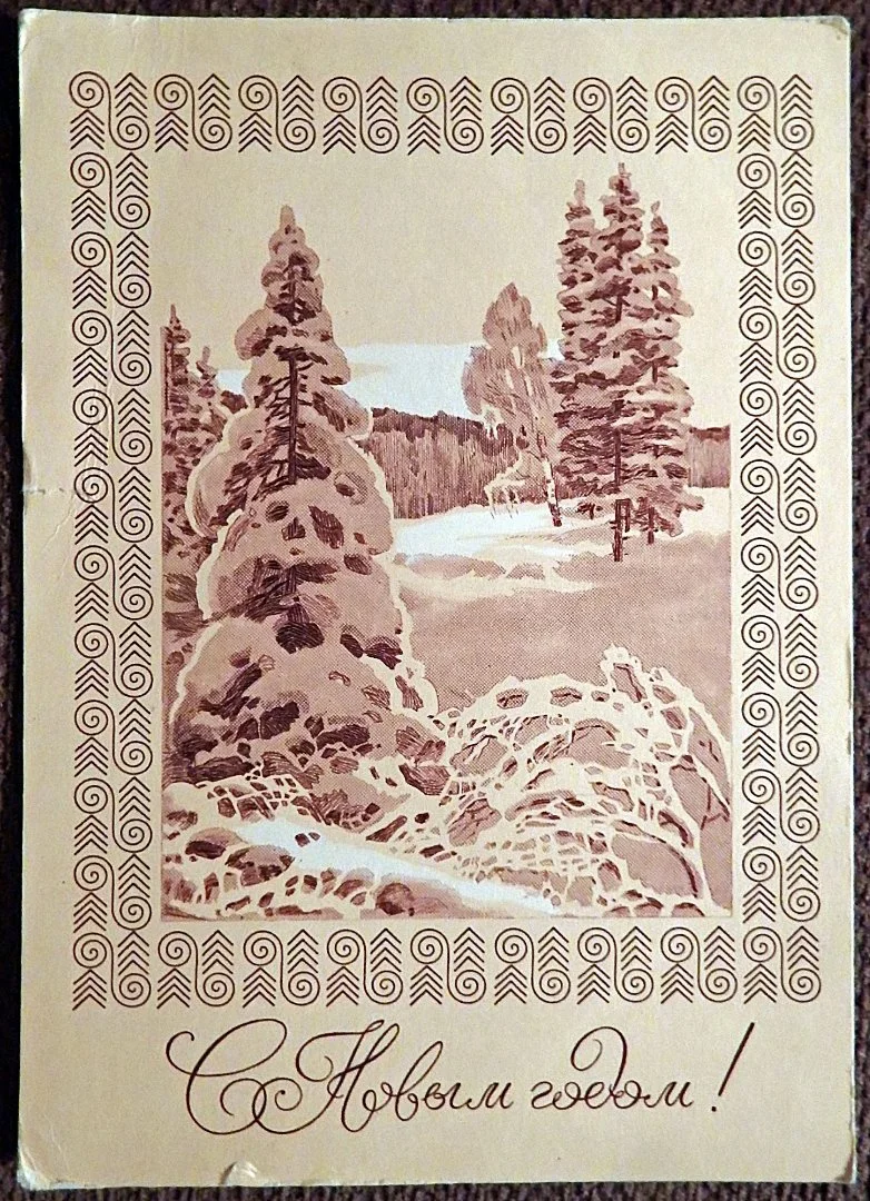 Открытка. Худ. Куприянов, Арцименев. 1970 год - изображение 1