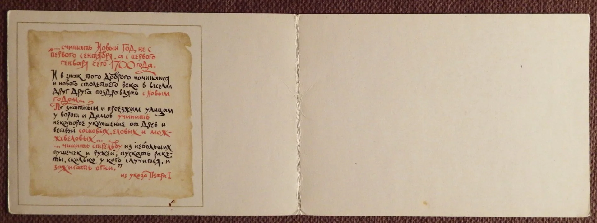 Двойная открытка. Худ. Губанов. 1976 год - миниатюра 3
