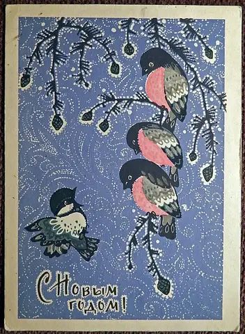 Открытка. Худ. Искринская. 1970 год