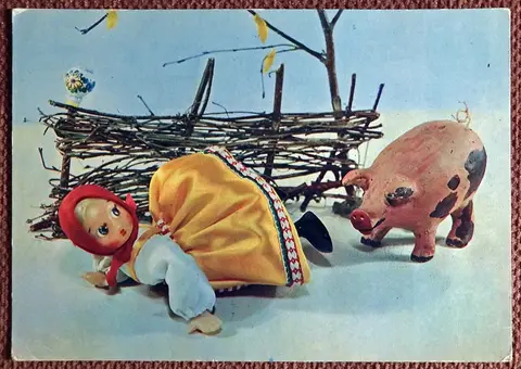Открытка. Аскинази. Испугалась. Куклы. 1968 год. № 1