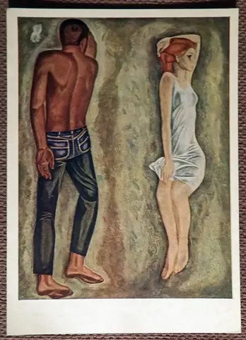 Открытка. Попков. Двое. 1973 год