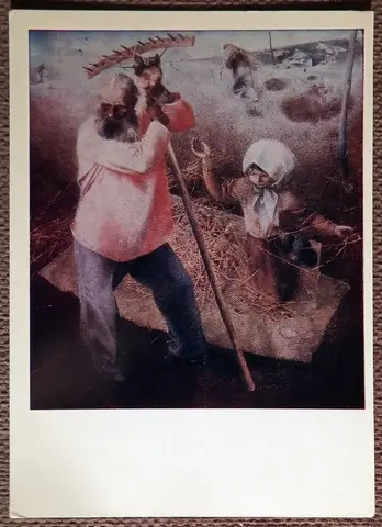 Открытка. Учаев. О земле. 1980-е годы