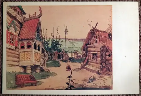 Открытка. Васнецов. Берендеевка. Эскиз декорации к опере Снегурочка. 1982 год