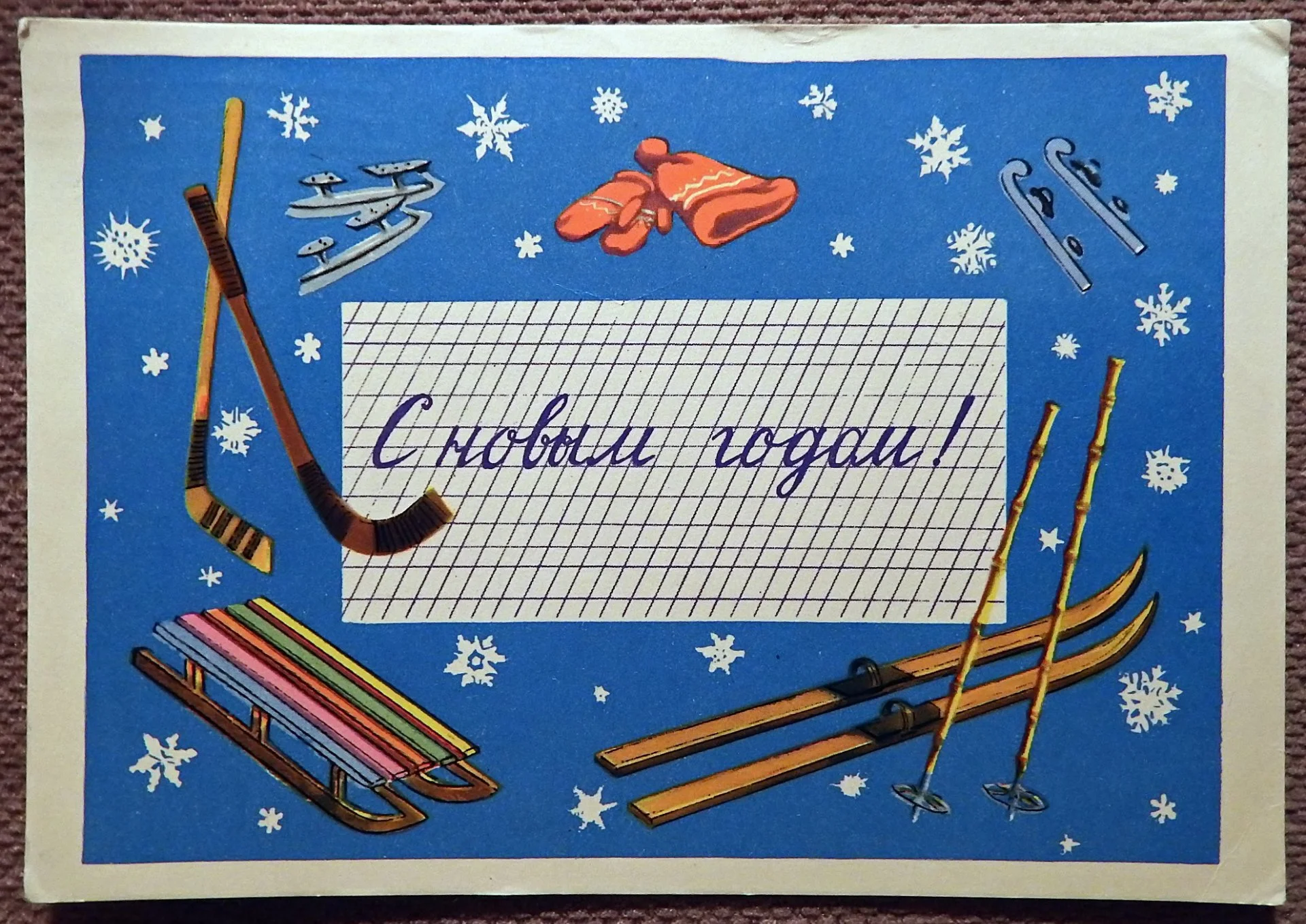 Открытка. Худ. Сазонова. 1957 год - изображение 1