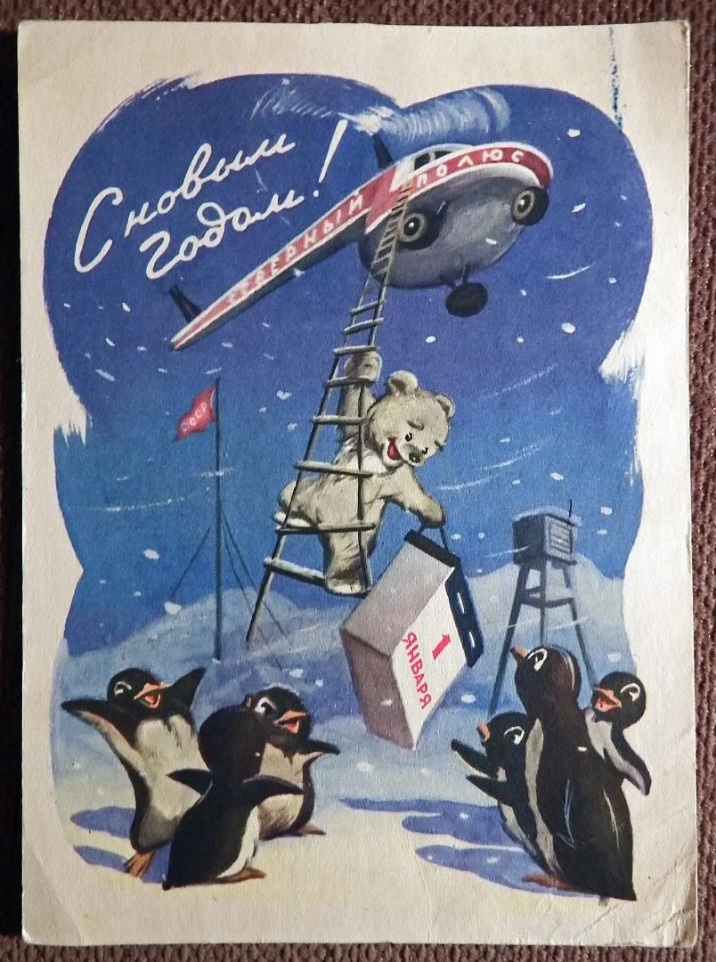 Открытка. Знаменский. 1959 год - изображение 1