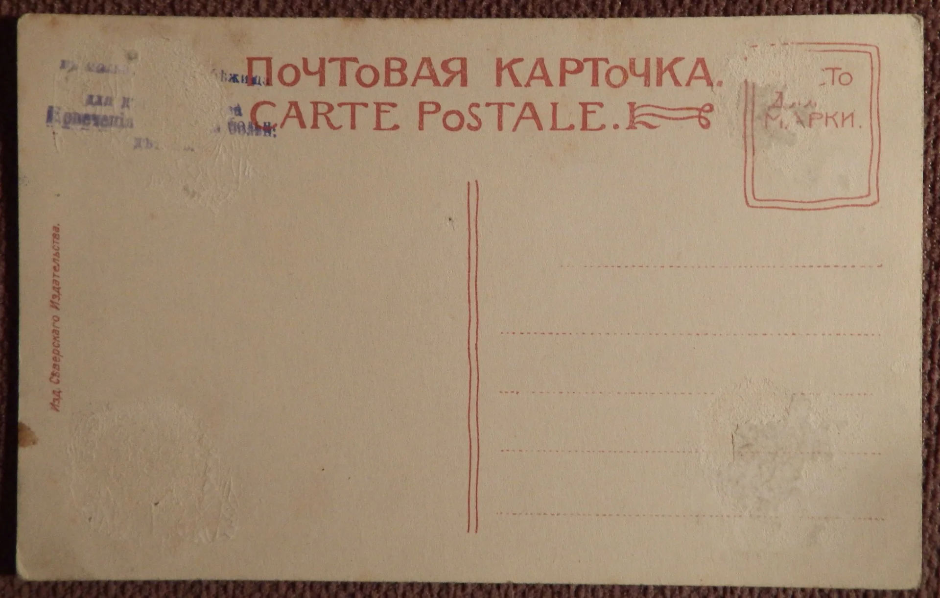 Антикварная открытка. На Волге в Жигулях - миниатюра 2