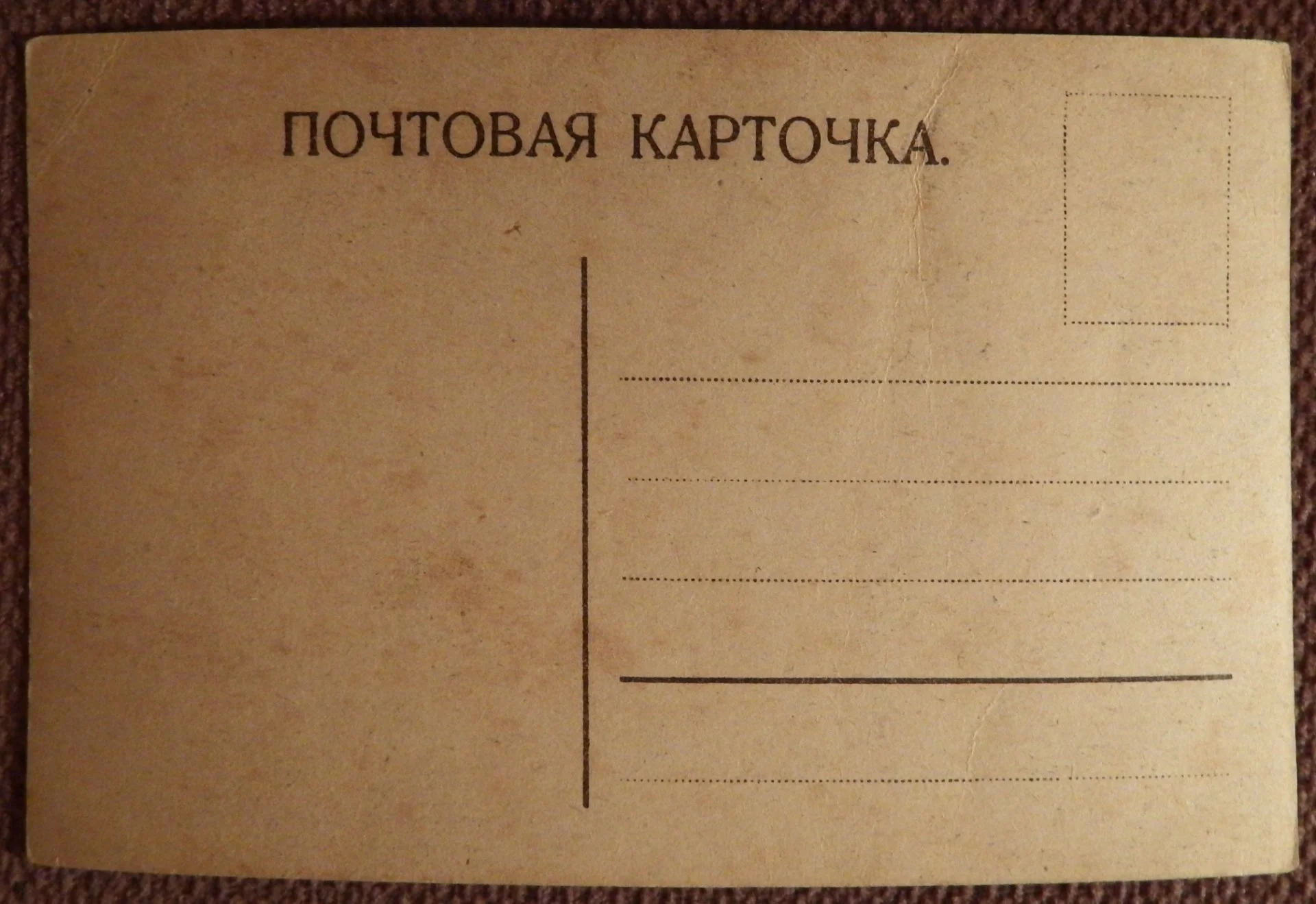 Антикварная открытка. Горе матери. Женщина. Ребенок - миниатюра 2