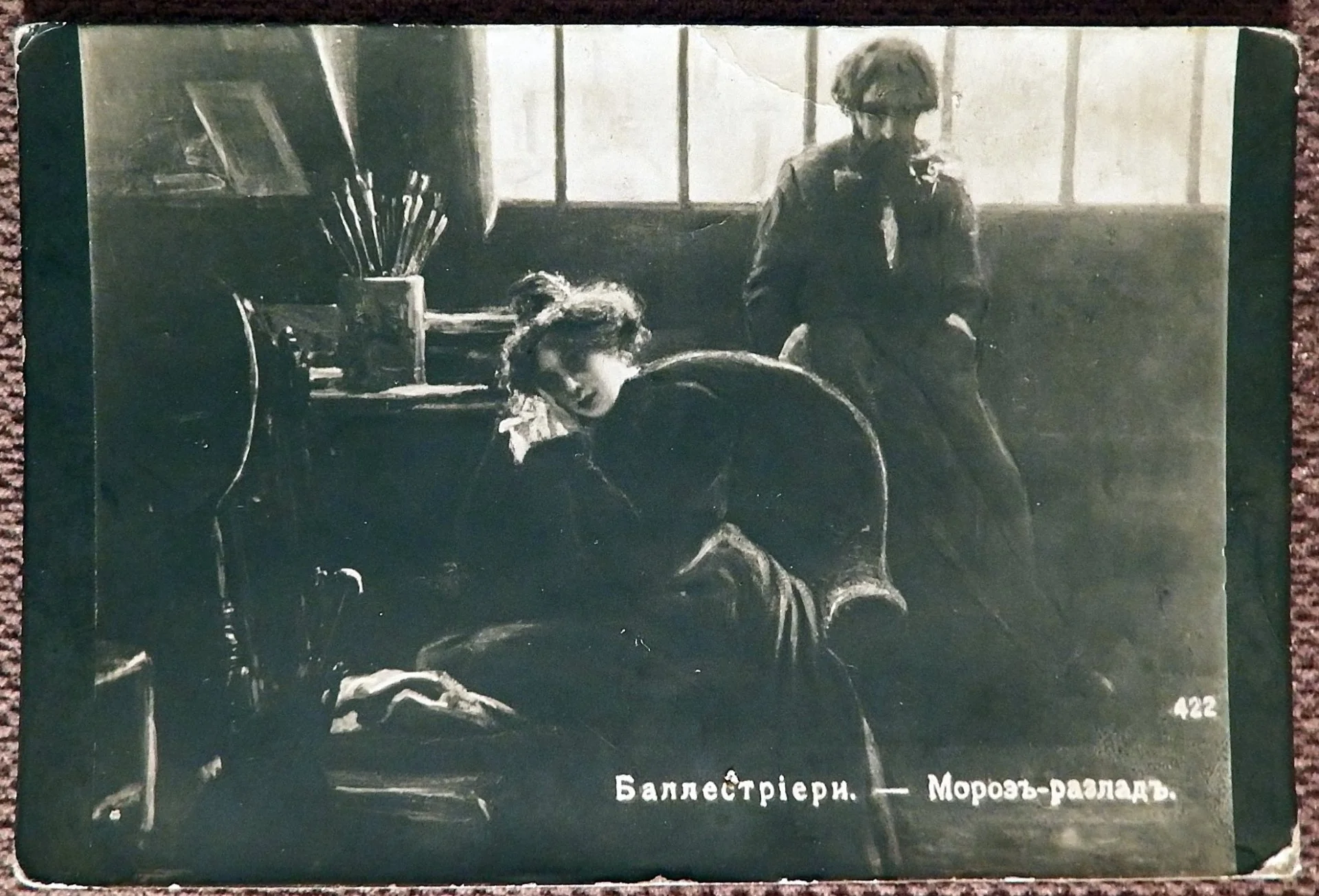 Антикварная открытка. Баллестриери. Мороз-разлад. Женщина. Мужчина - изображение 1