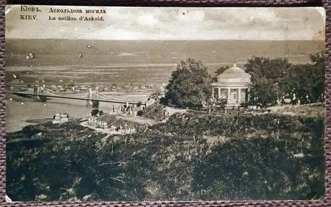 Антикварная открытка. Киев. Аскольдова могила