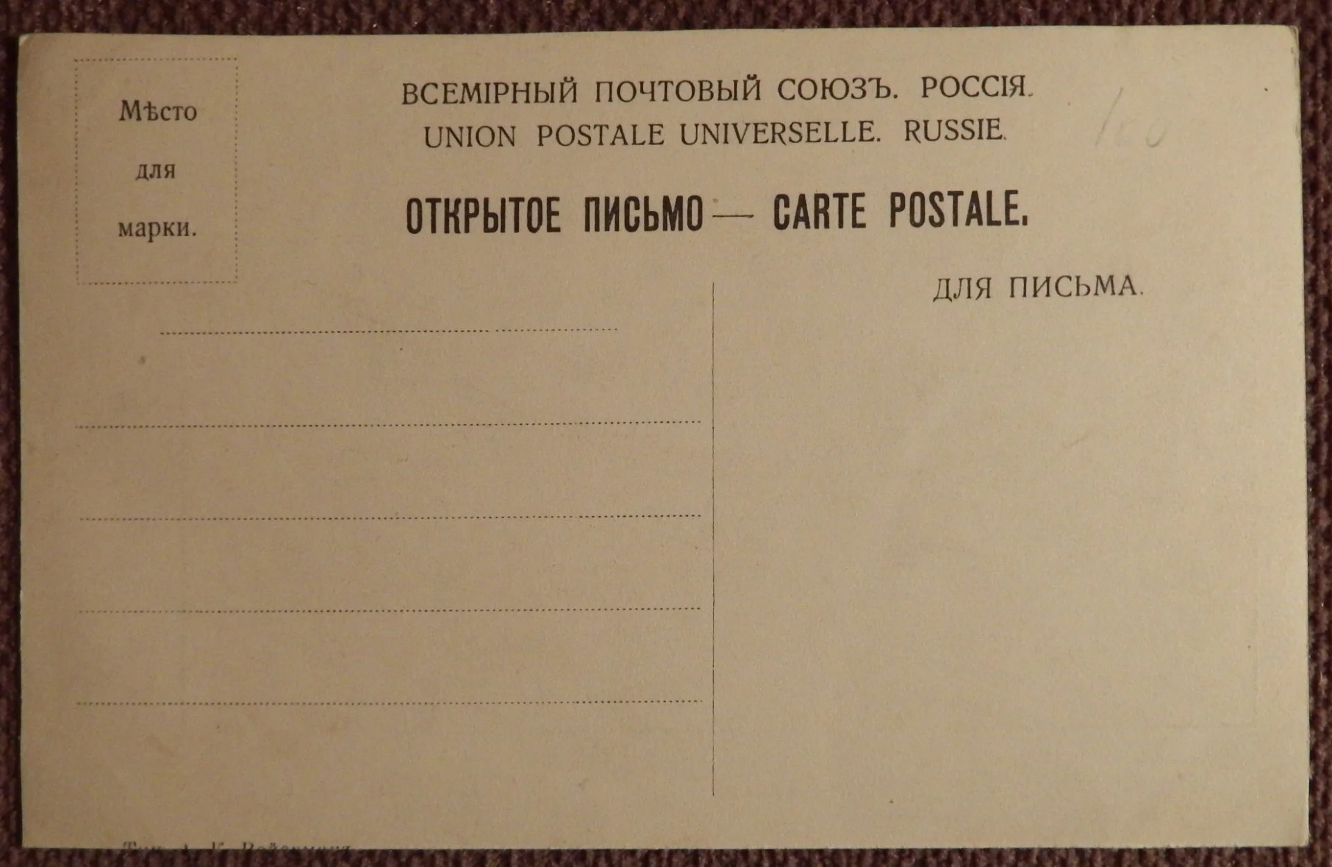 Антикварная открытка. Шлиссельбургская крепость. Старая тюрьма - миниатюра 2