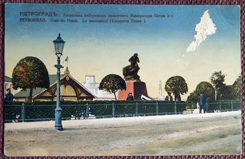 Антикварная открытка. Петроград. Дворцовая набережная. Памятник Императора Петра Первого