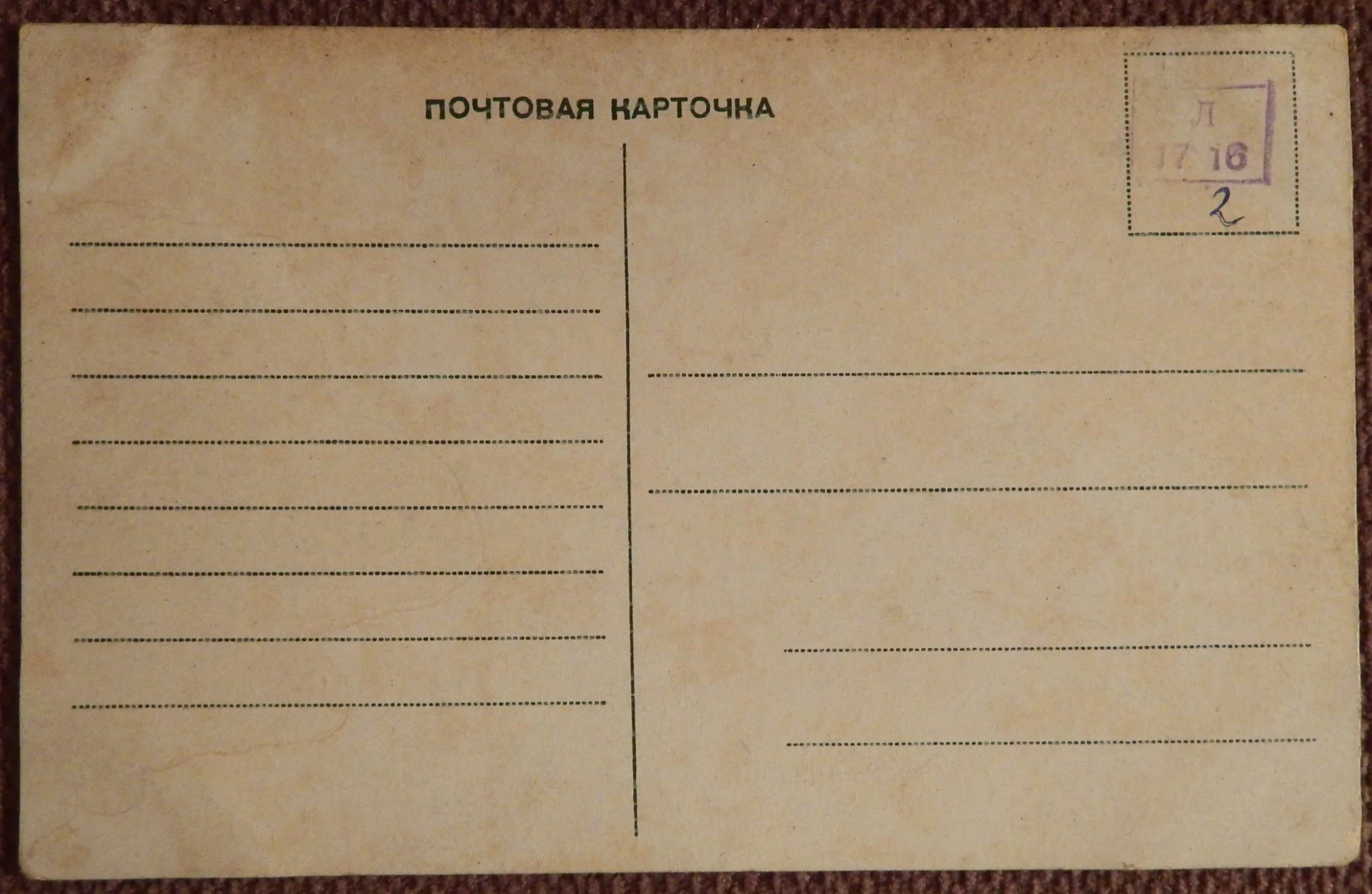 Антикварная открытка. Петроград. Дворцовая набережная. Памятник Императора Петра Первого - миниатюра 2