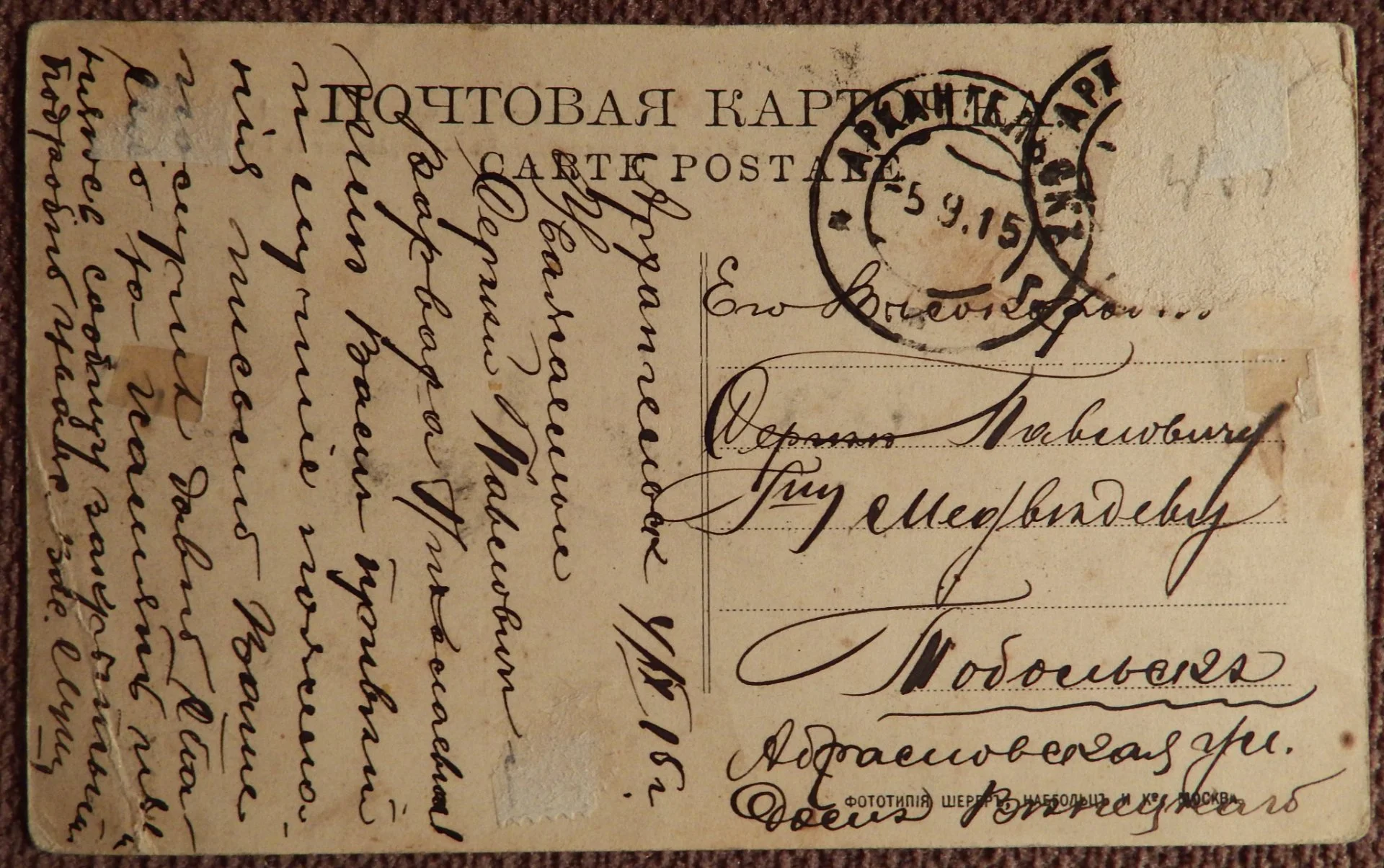 Антикварная открытка. Архангельск. Буря на Северной Двине - миниатюра 2