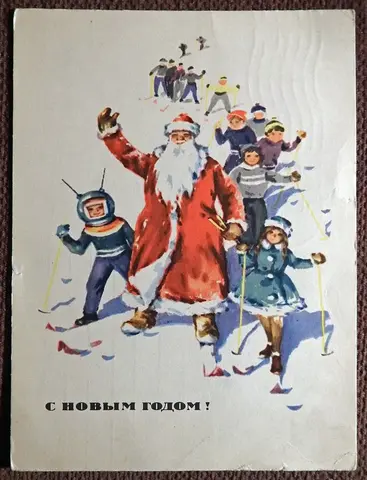 Открытка. Достян. 1966 год