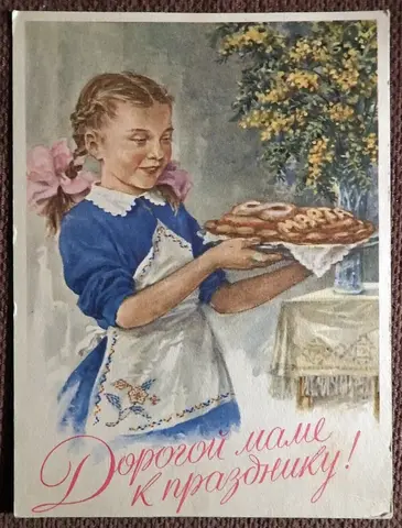 Открытка. Худ. Полянский. 1960 год