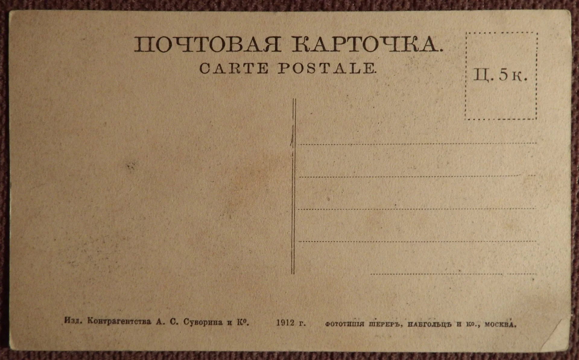 Антикварная открытка. Челябинск. Средняя каменоломня - миниатюра 2