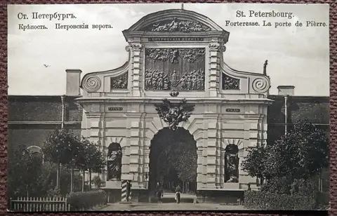 Антикварная открытка. Санкт-Петербург. Петропавловская крепость. Петровские ворота