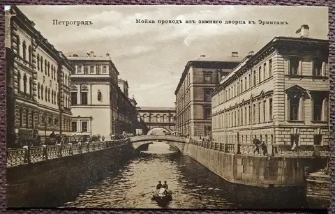 Антикварная открытка. Петроград. Мойка. Проход из Зимнего дворца в Эрмитаж