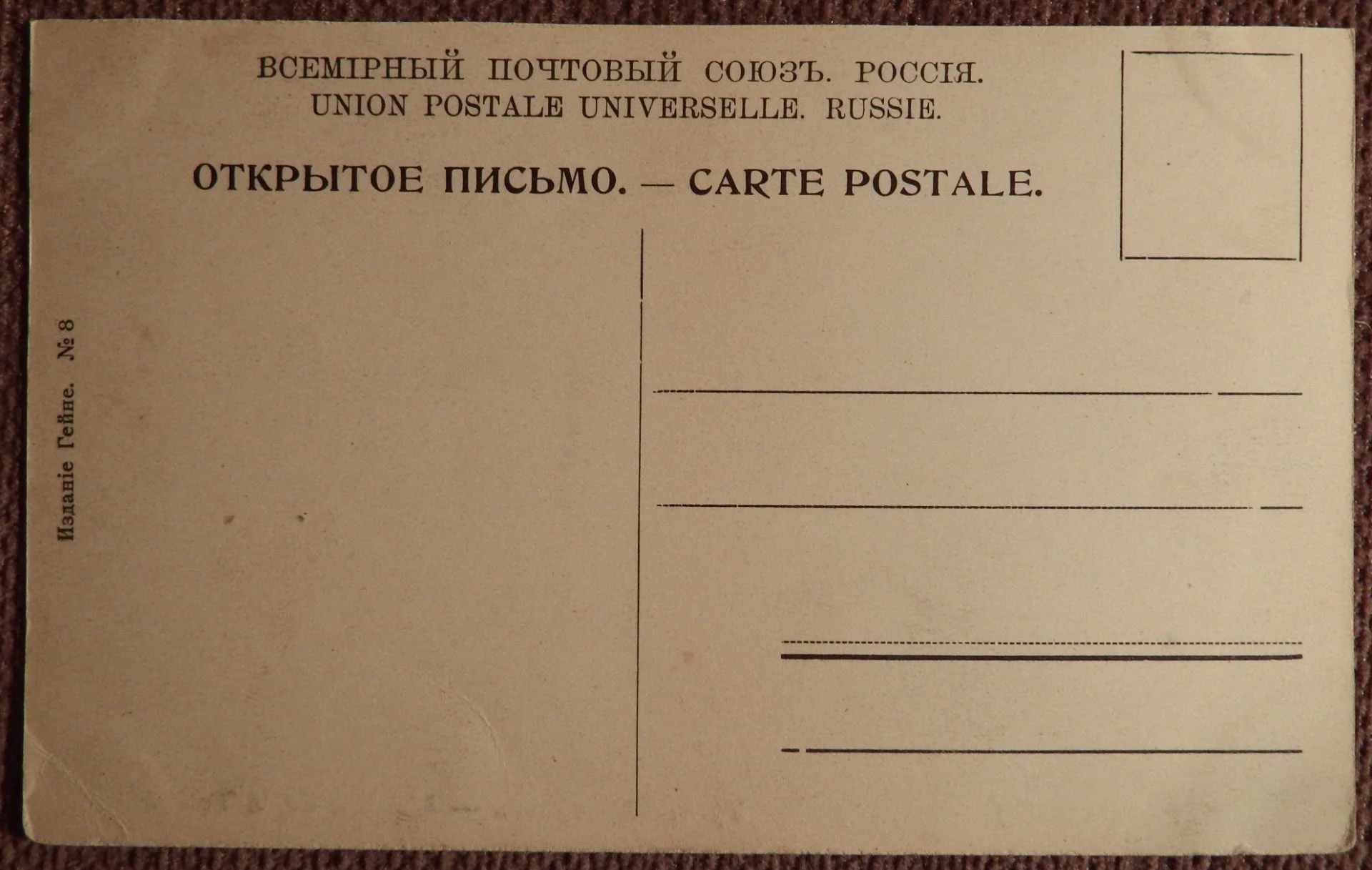 Антикварная открытка. Санкт-Петербург. Троицкая церковь - миниатюра 2