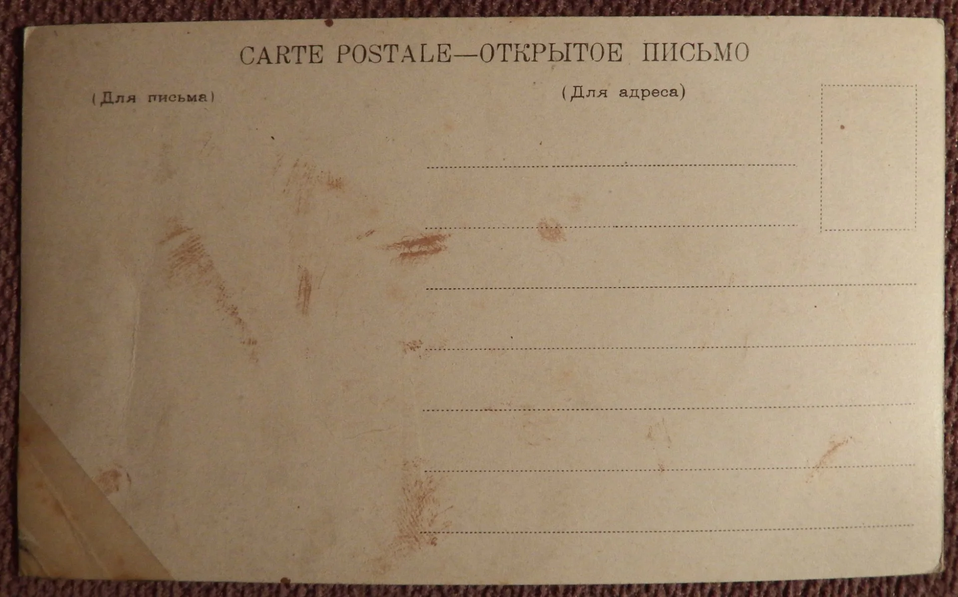 Антикварная открытка. Верхотуров. 1905-й год. Живопись - миниатюра 2