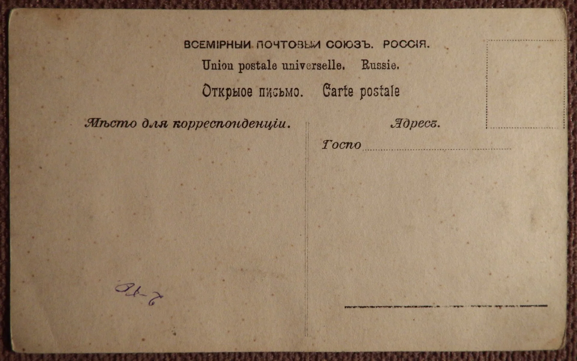 Антикварная открытка. Лайрот. Финал процесса. Живопись - миниатюра 2