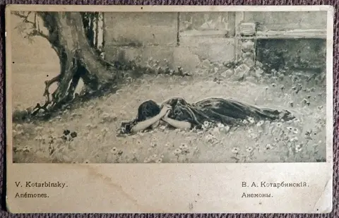 Антикварная открытка. Котарбинский. Анемоны. Живопись. Изд-во Рассвет