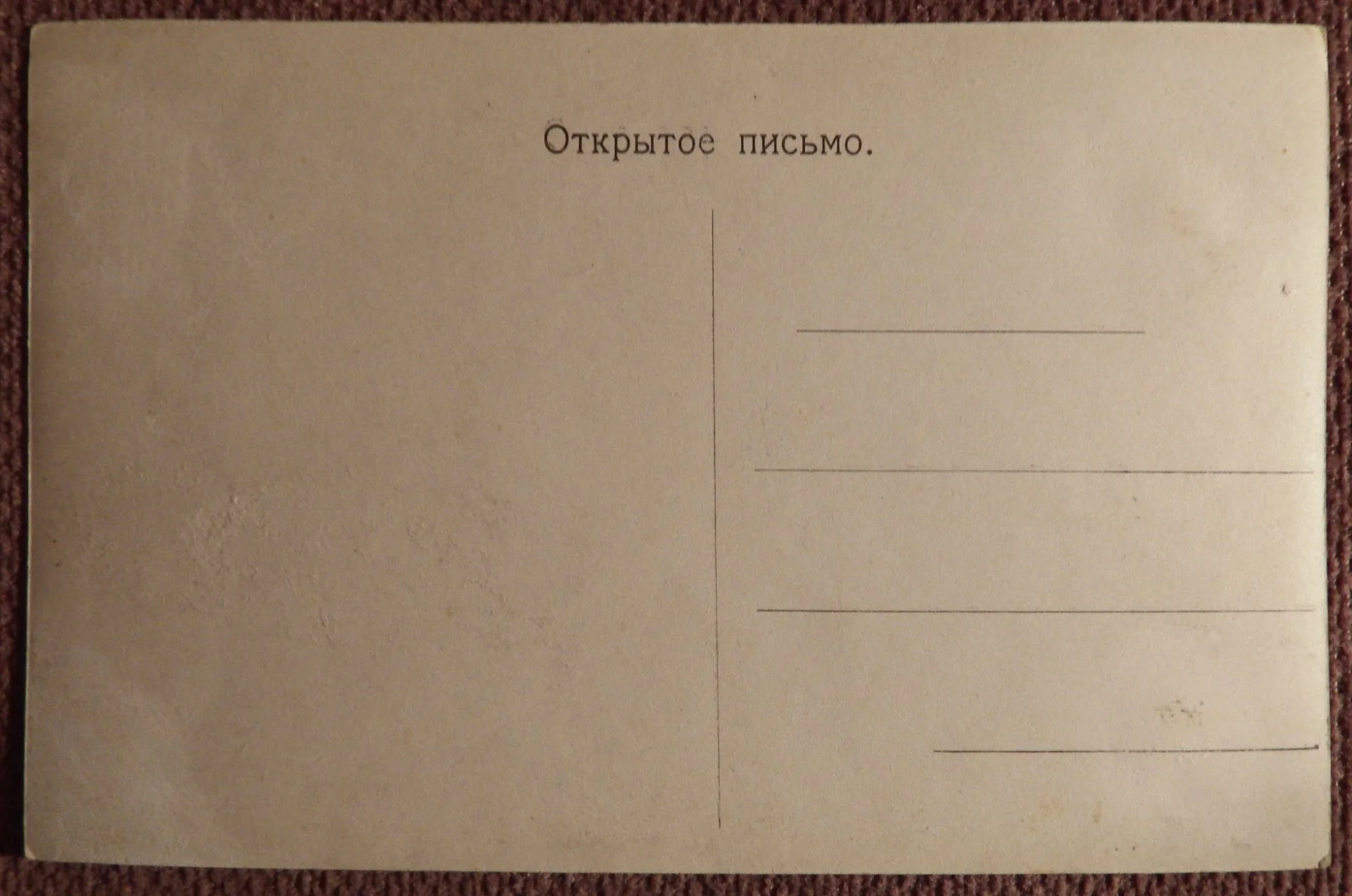 Антикварная открытка. Ноет сердце за любимым. Девушка - миниатюра 2