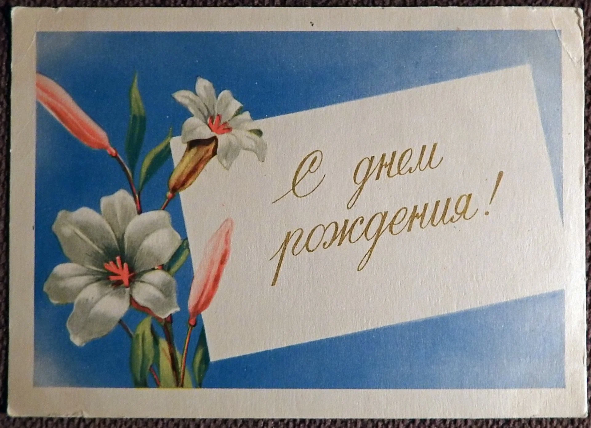 Открытка. Худ. Антонченко. 1958 год - изображение 1