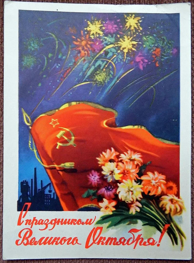 Открытка. Худ. Ильин. 1958 год - изображение 1