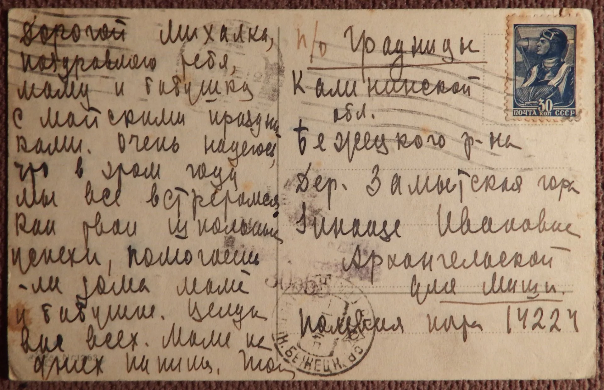 Открытка. Почтальон. Дети. 1930-е годы - миниатюра 2