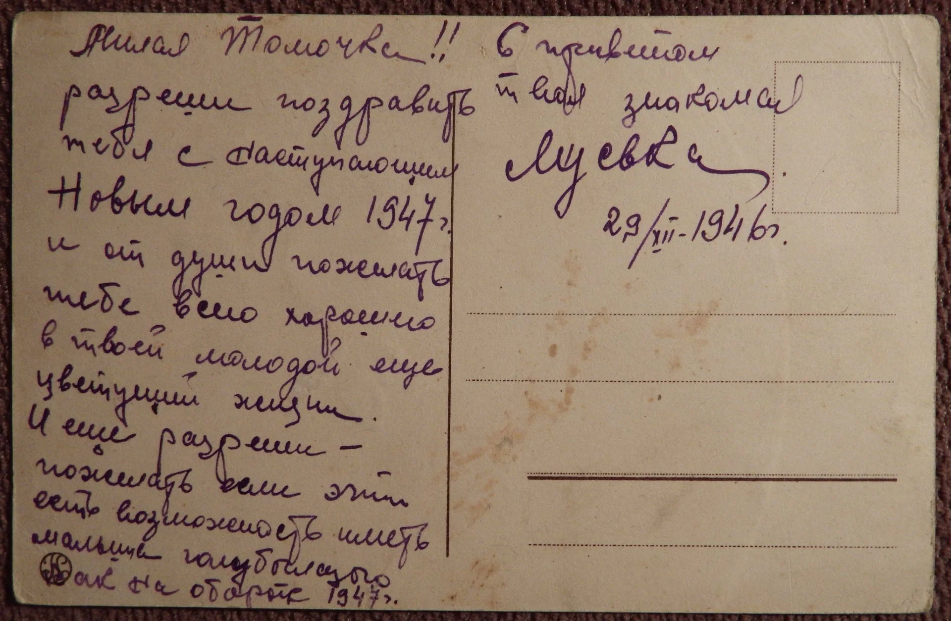 Открытка. Карапуз. Малыш. Мальчик. 1930-е годы - миниатюра 2
