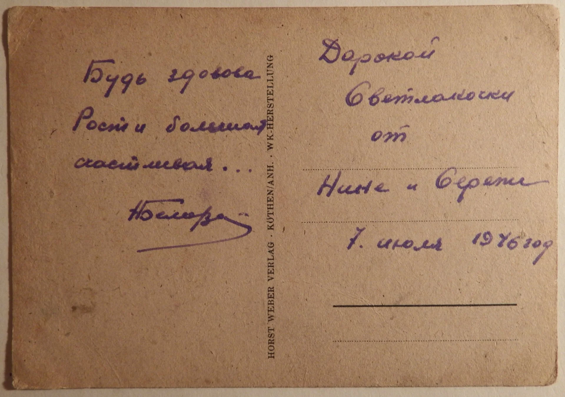 Открытка. Малыш. Ребенок. 1930-40-е годы - миниатюра 2