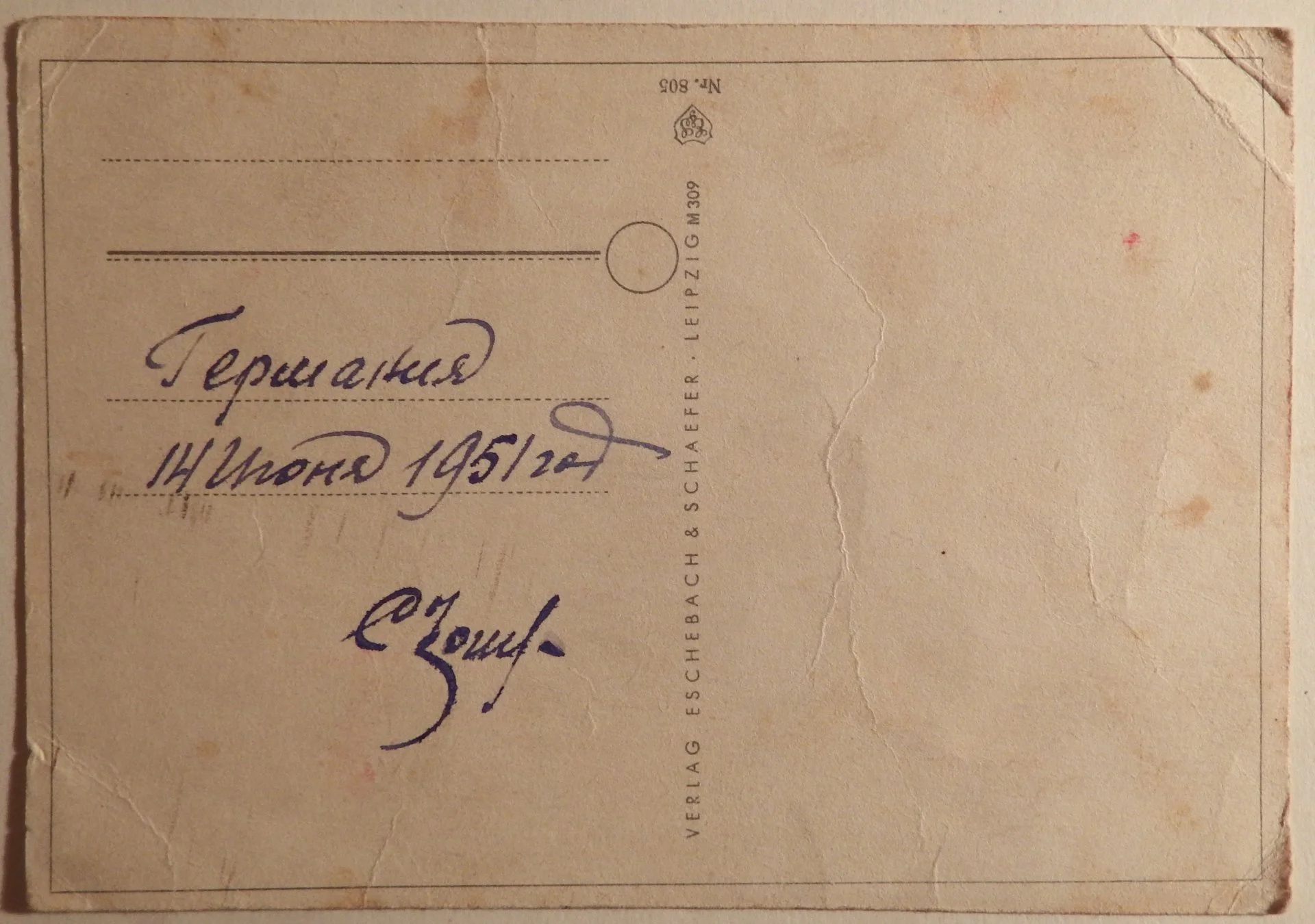 Открытка. Предложение дружбы. Дети. 1930-е годы - миниатюра 2