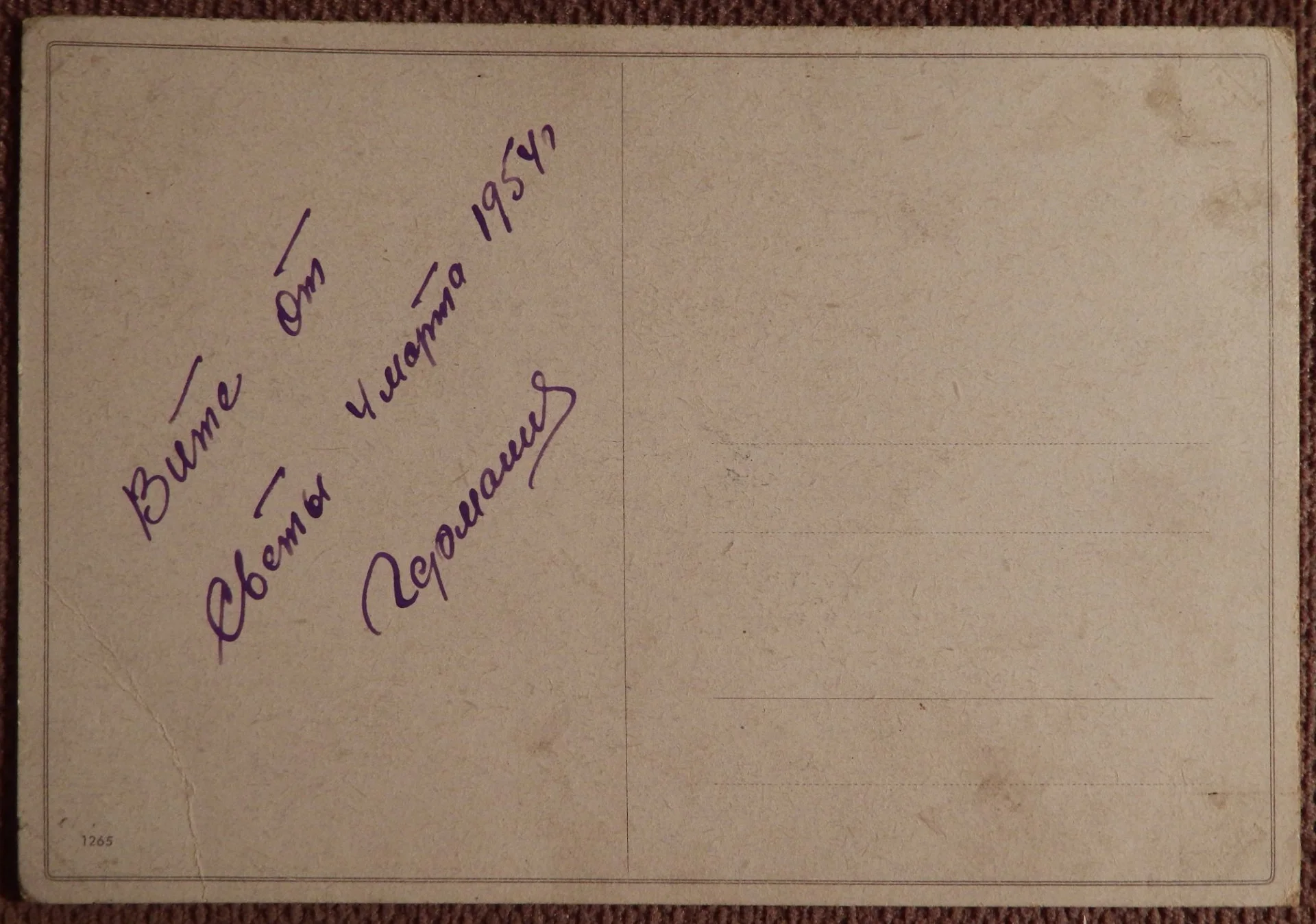 Открытка. Мальчик с корабликом. Дети. 1950-е годы - миниатюра 2