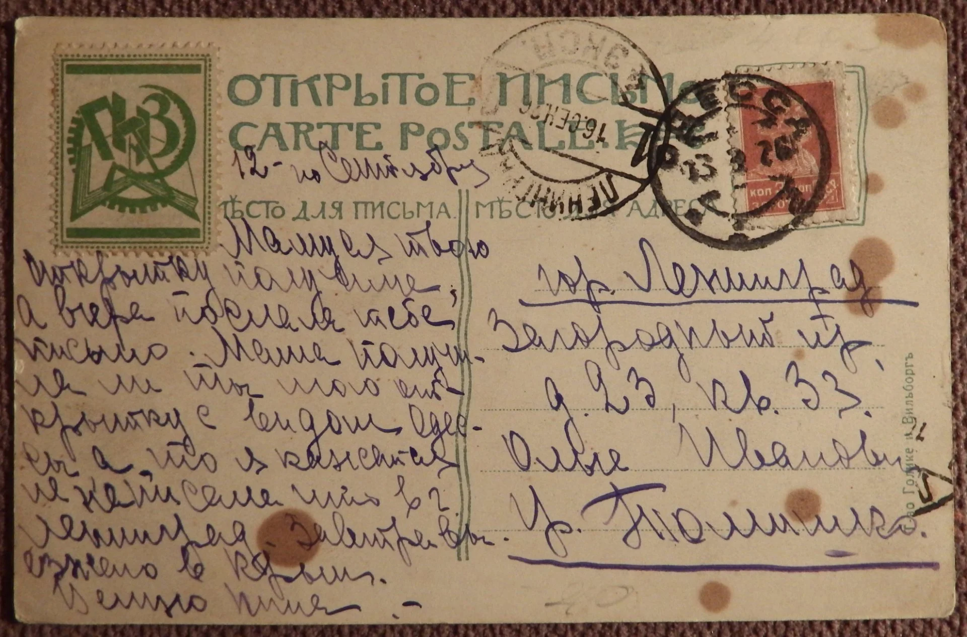 Антикварная открытка. Одесса. Преображенская и Елизаветинская ул. Красный крест. Общ. Св. Евгении - миниатюра 2