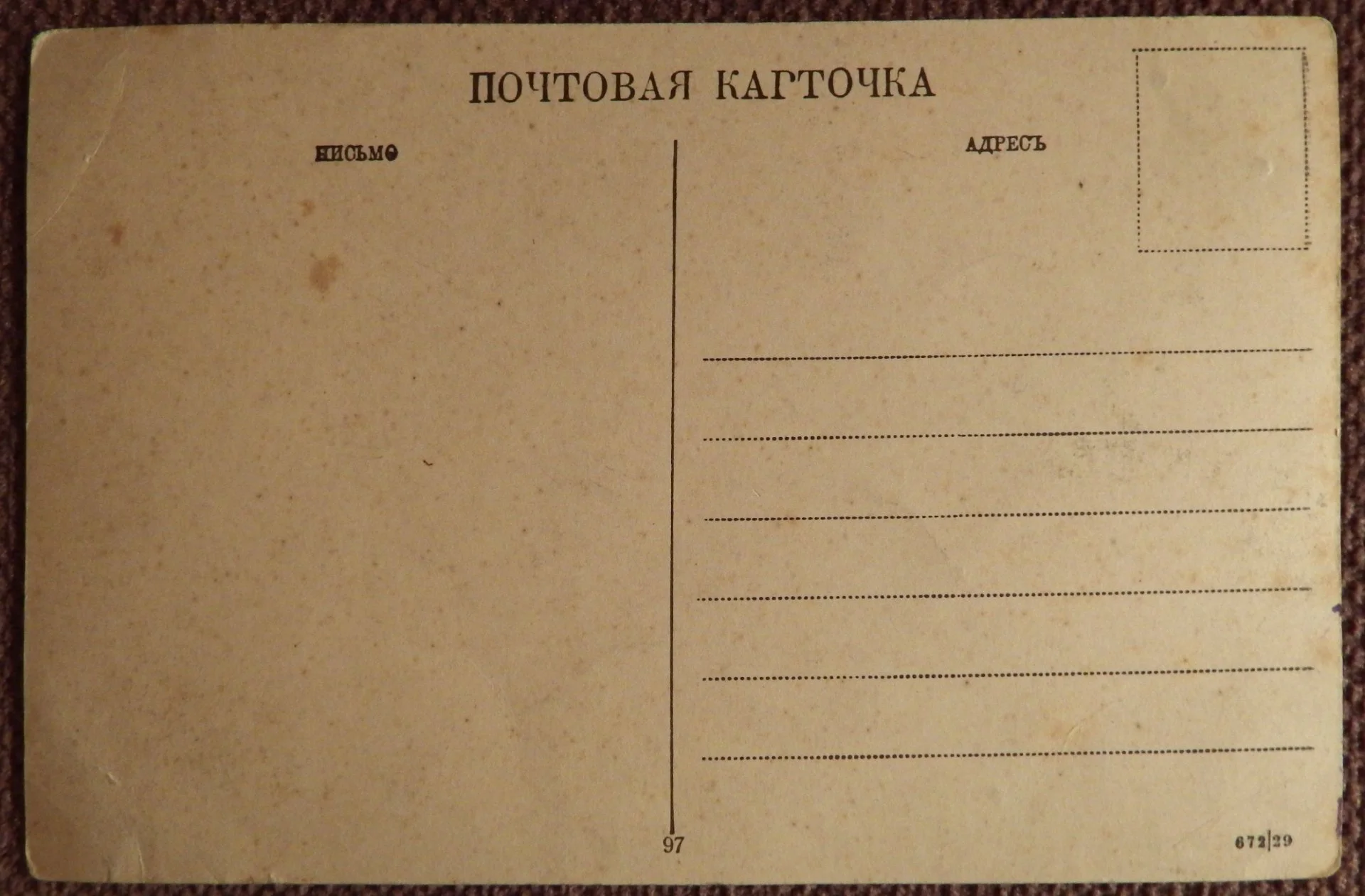 Антикварная открытка. Волга. Лес близ Моркваш - миниатюра 2