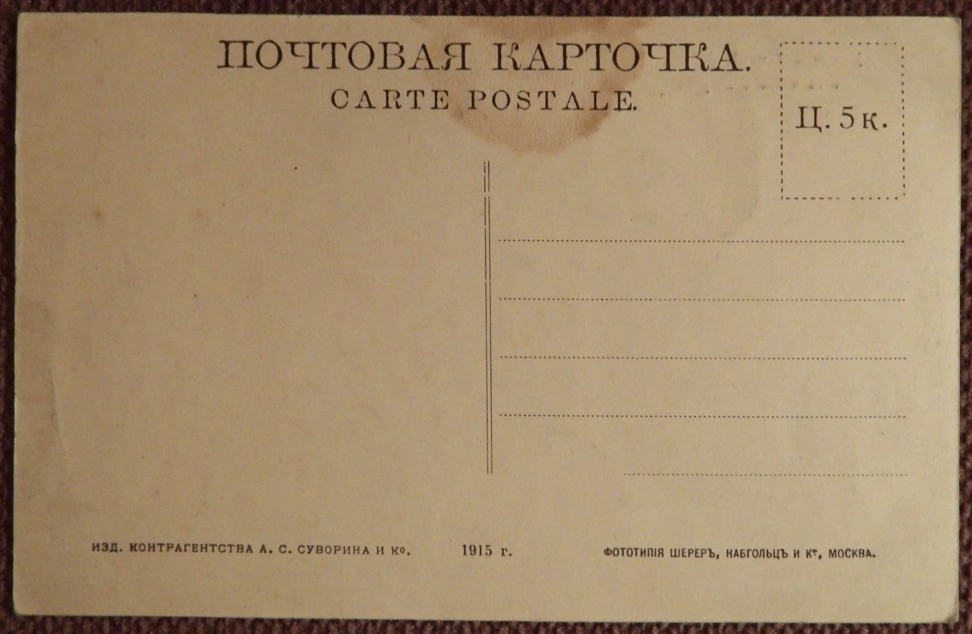 Антикварная открытка. Урал. Мост близ Златоуста - миниатюра 2