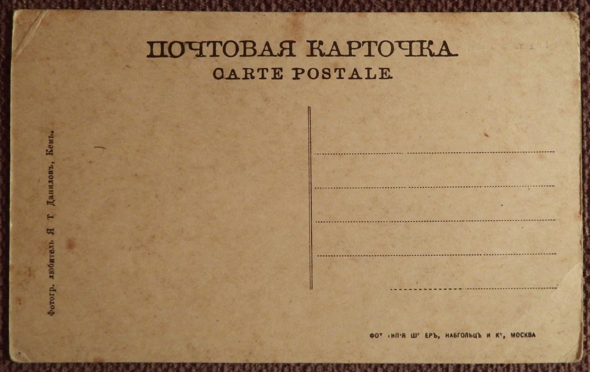 Антикварная открытка. Водопад Кема в 18 верст. от г. Кеми весной - миниатюра 2