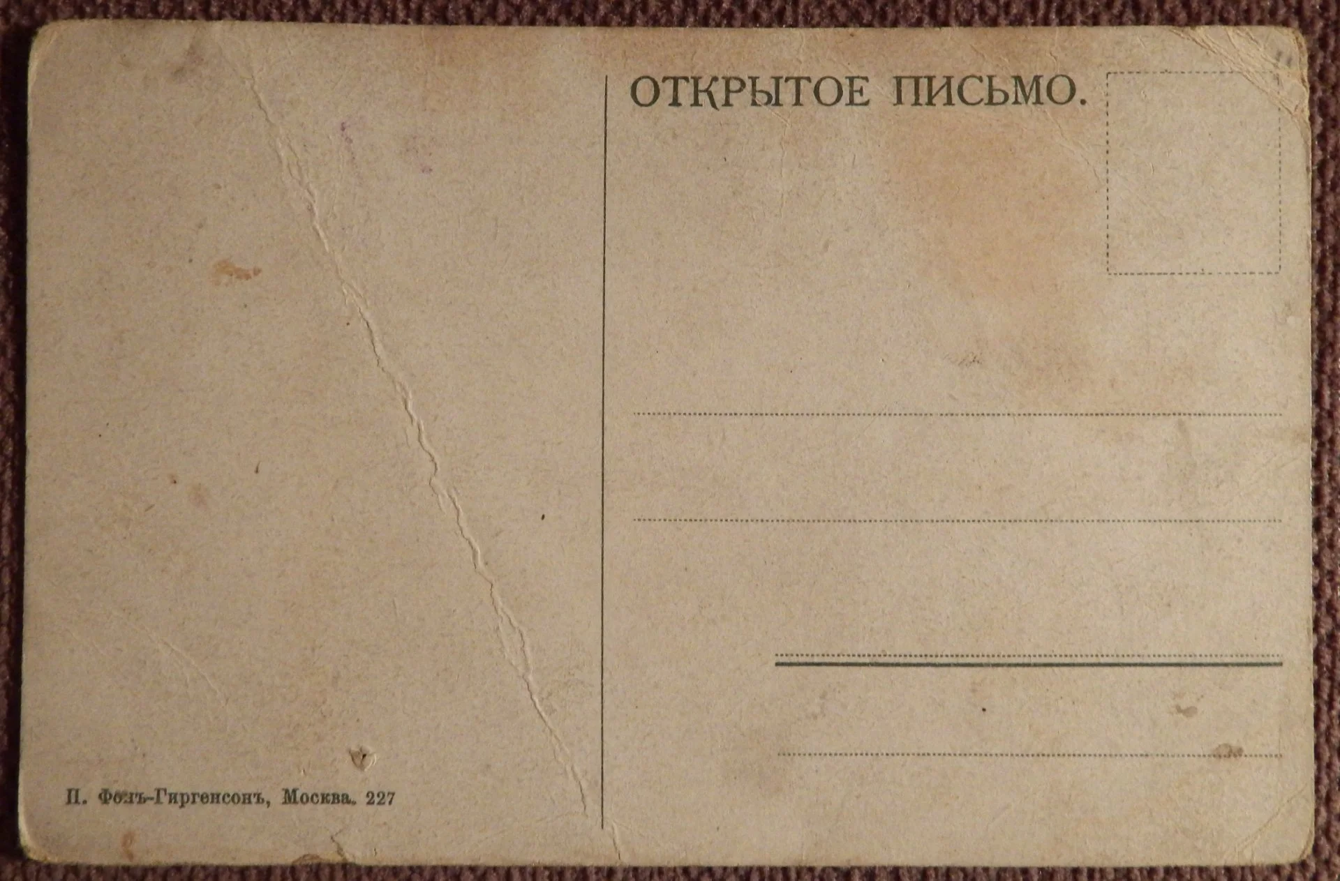 Антикварная открытка. Москва. Памятник Федорову - миниатюра 2